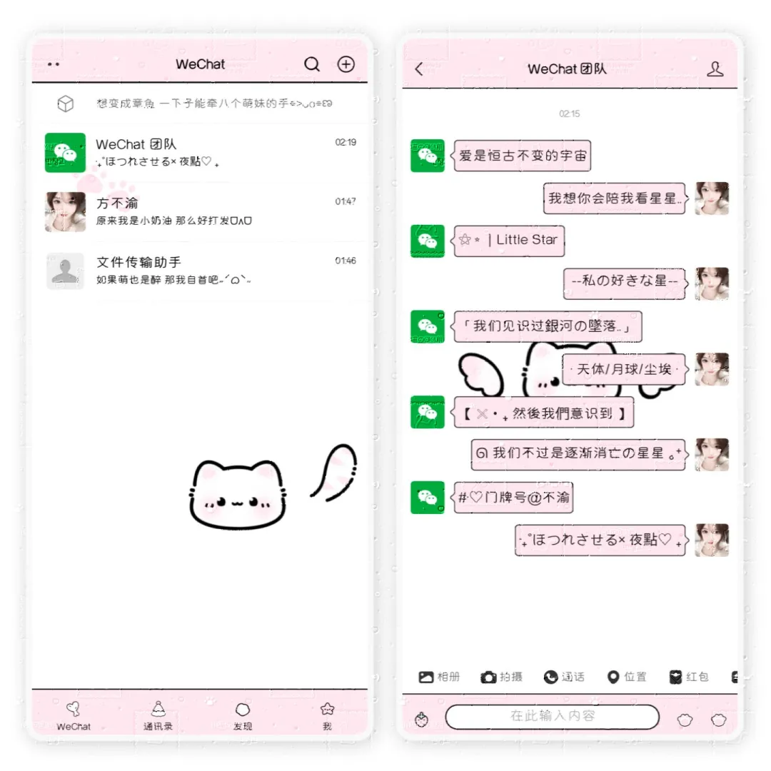 安卓新插件？猫耳抢先体验