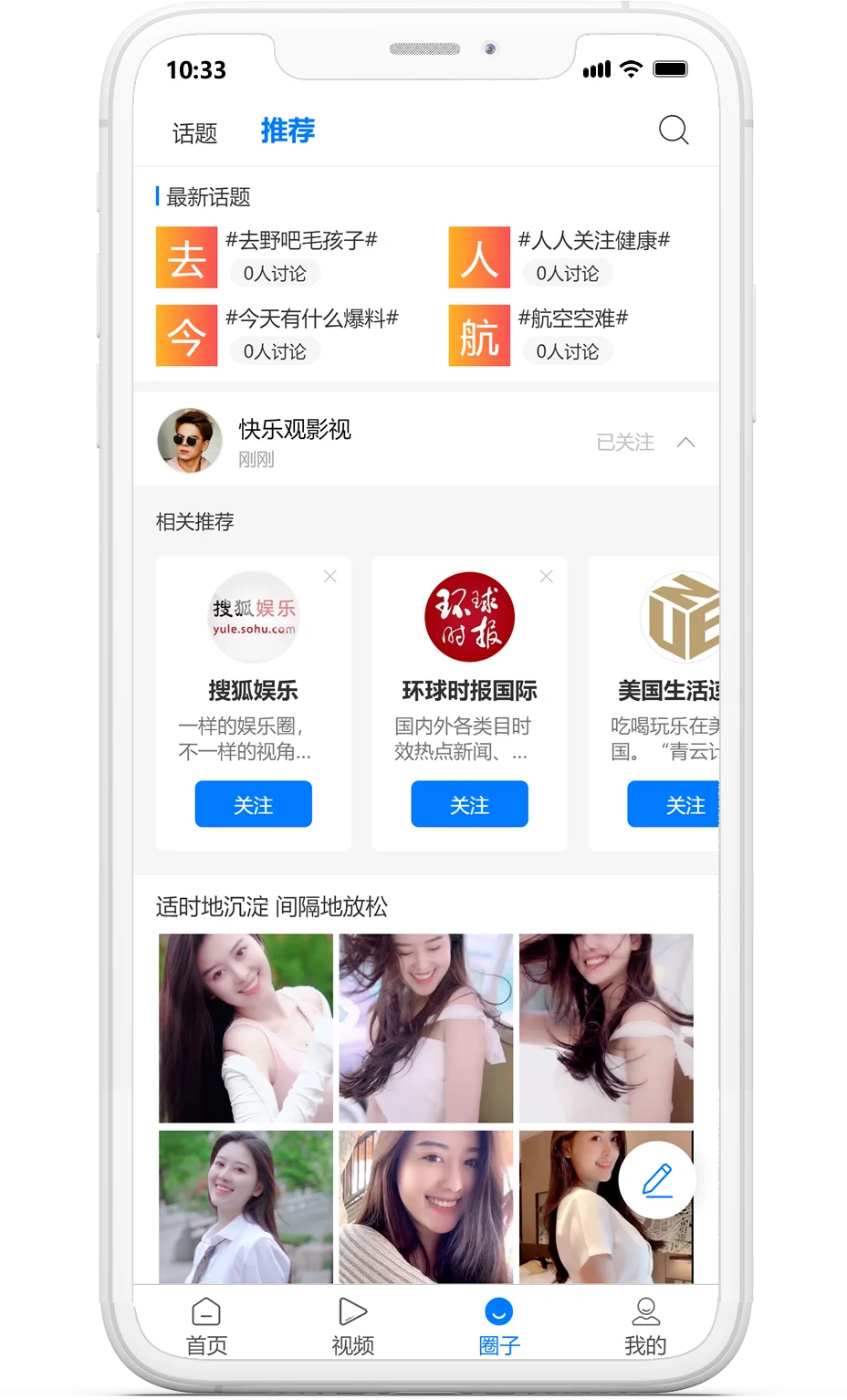 【仿新闻头条源码】即时通讯+电商+源码交付
