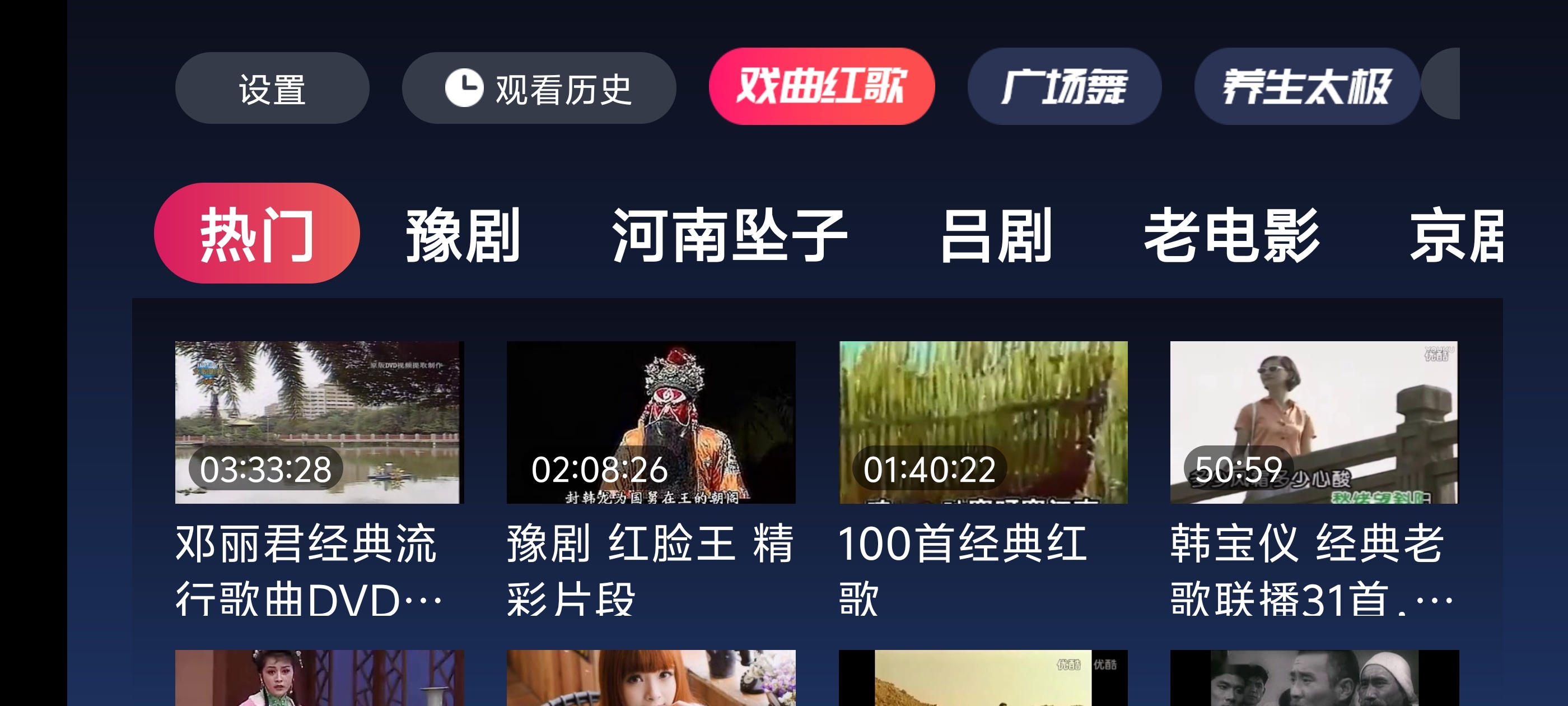 什么,爷爷奶奶还被看老电影看戏曲误触困扰