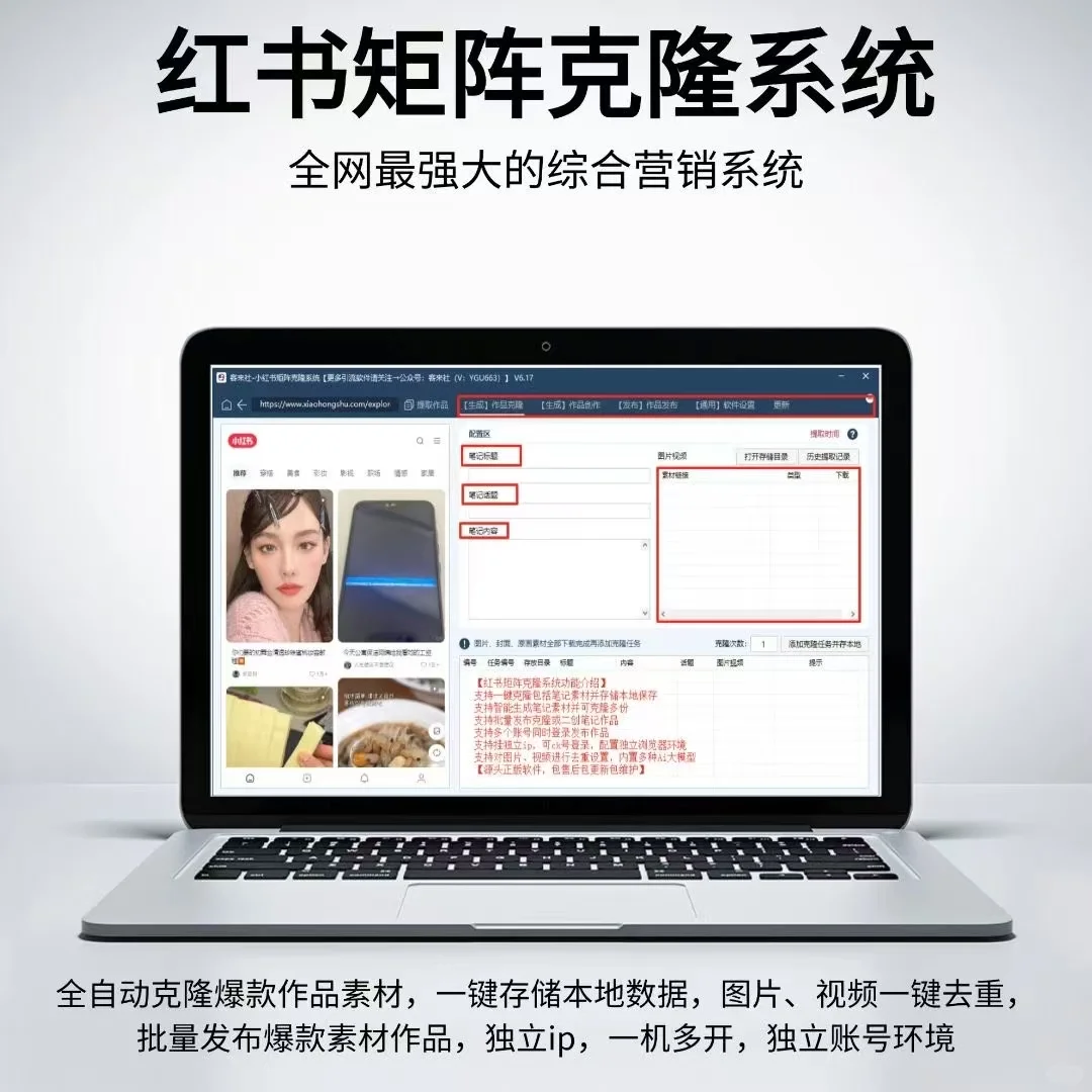 电脑版截流工具🛠