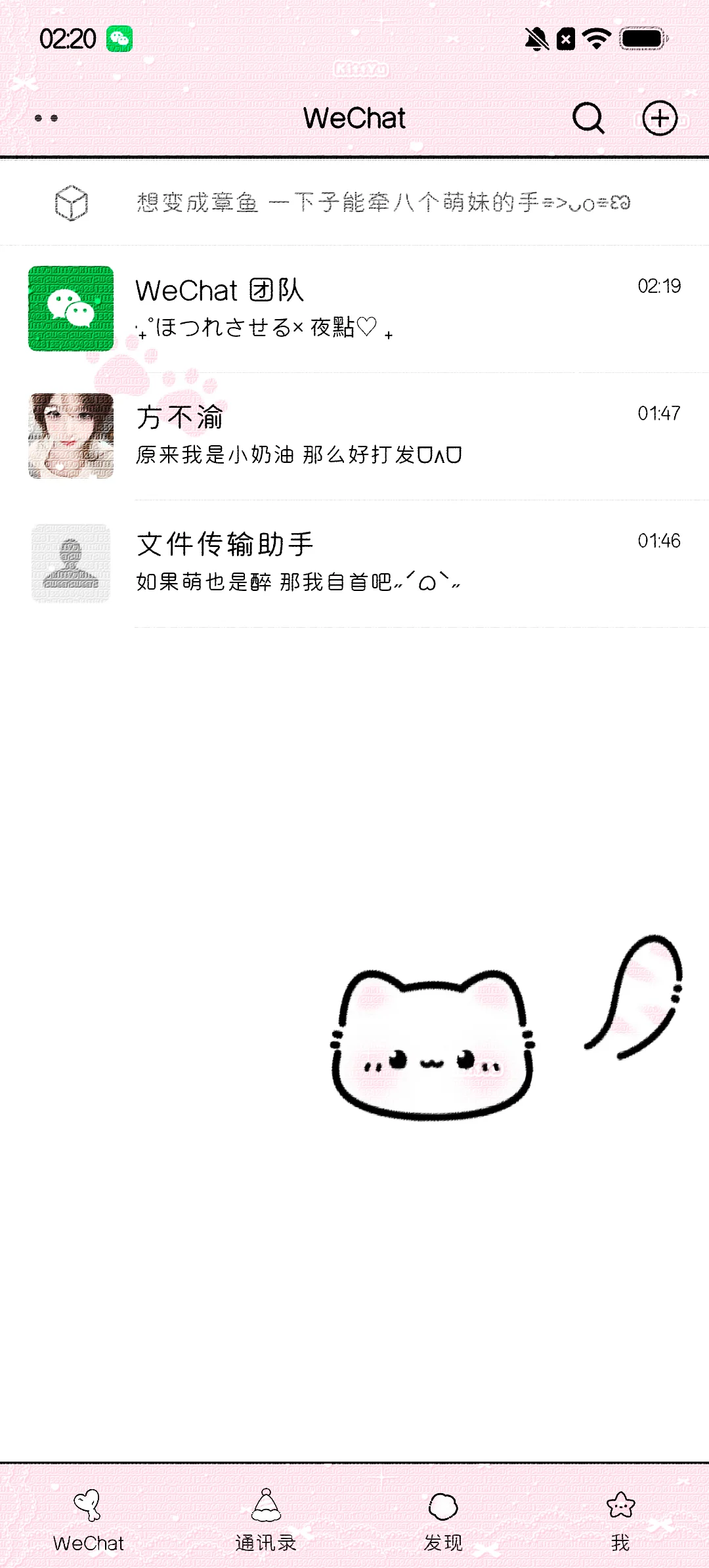 安卓新插件？猫耳抢先体验