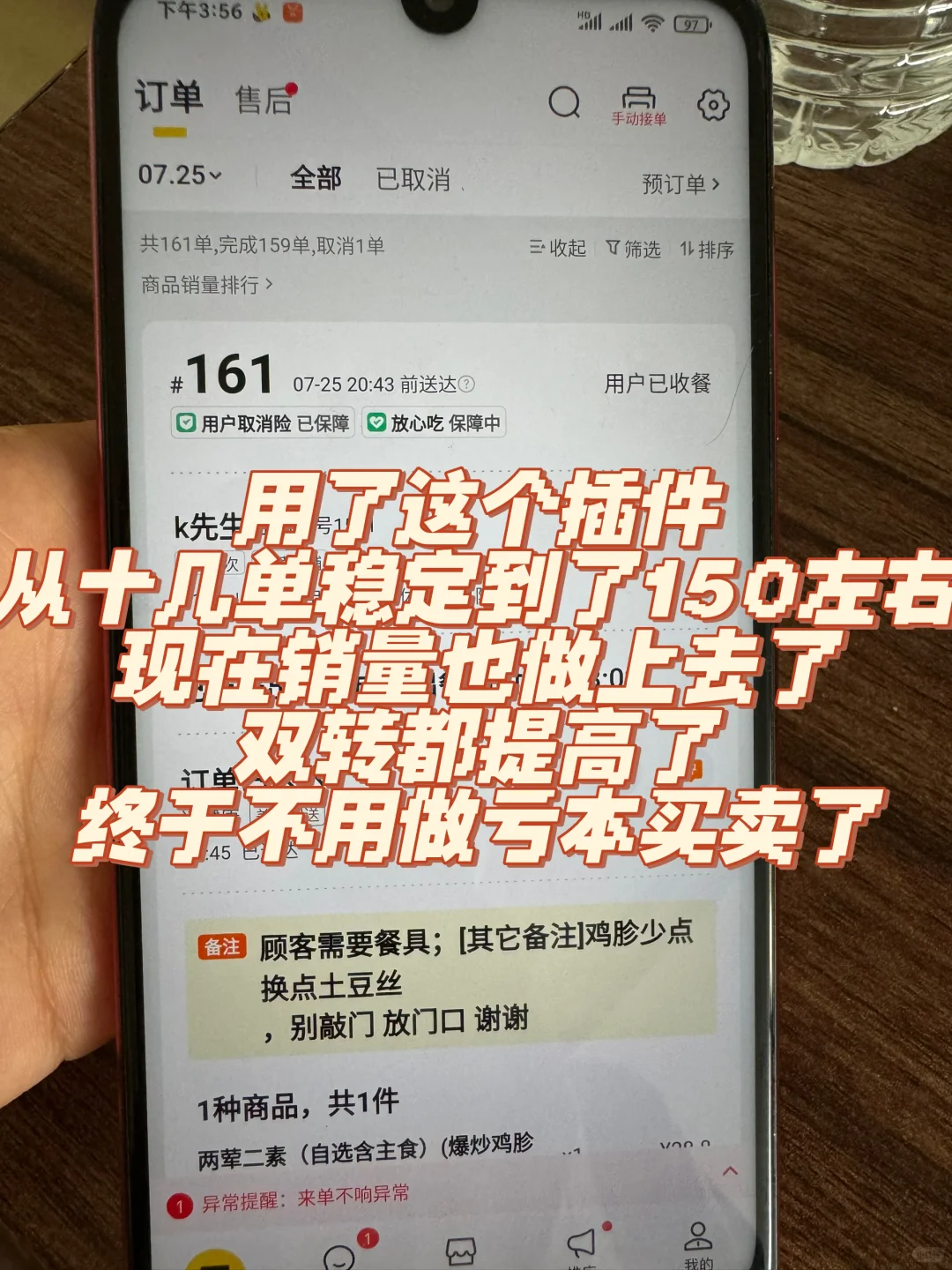 这个流量插件真的给我店铺盘活了