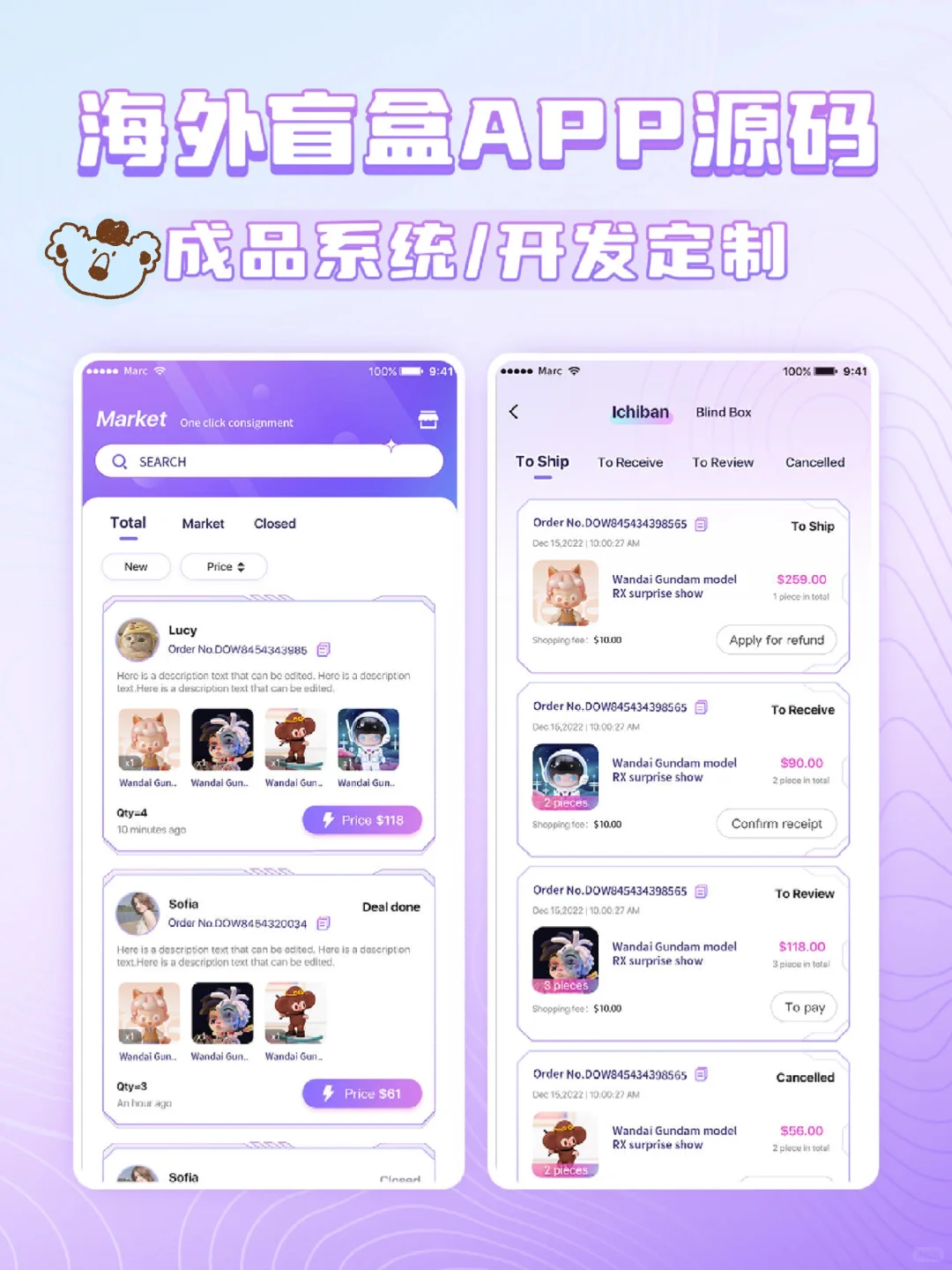 海外盲盒APP 源码交付🦋