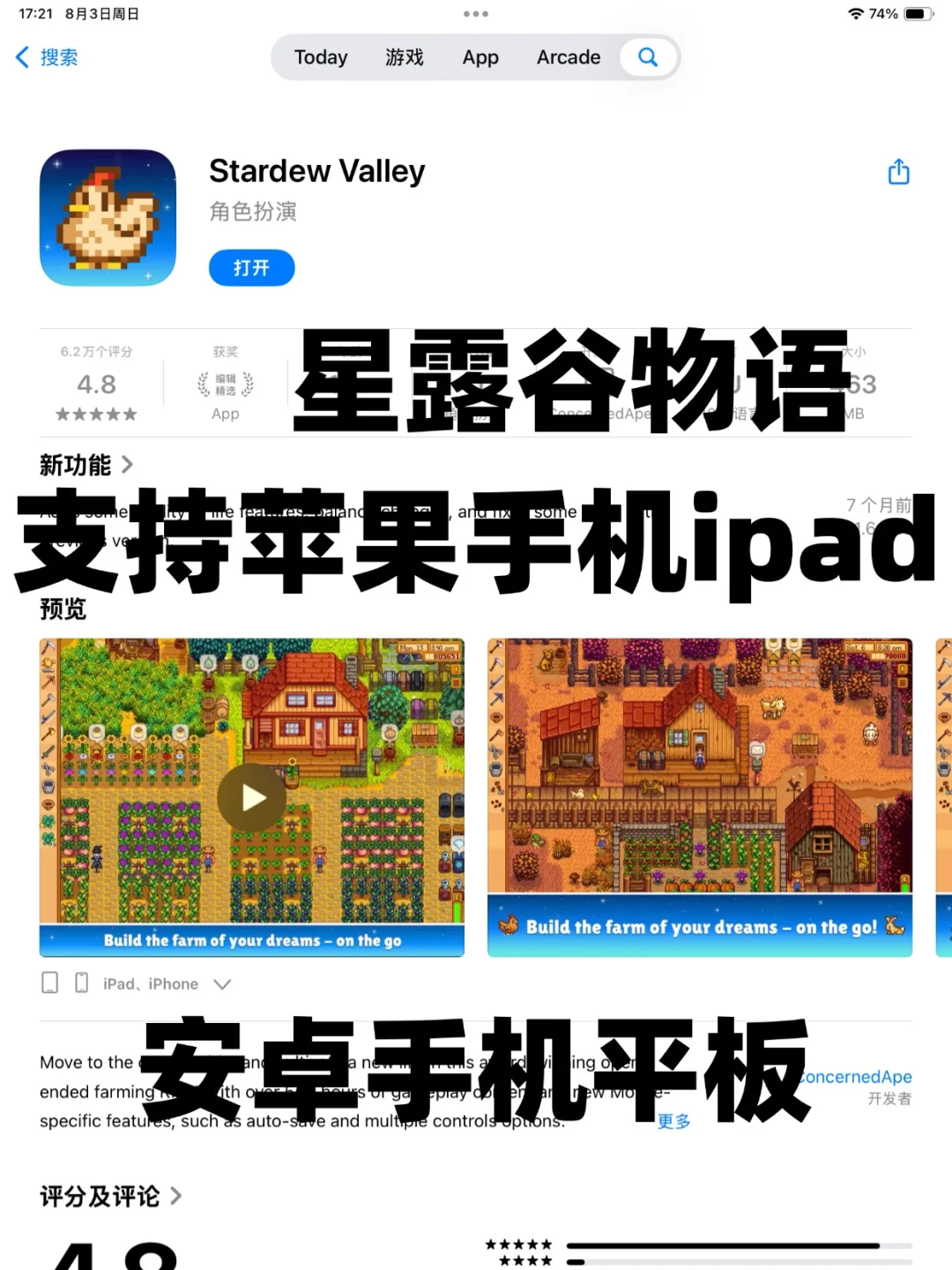 星露谷物语下载真的不难❗不允许你还没玩上