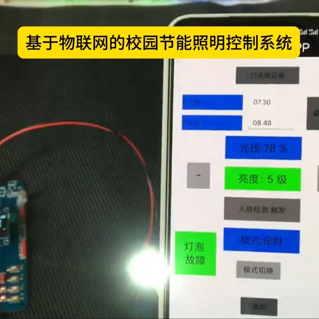 分享10个单片机项目（源码+原理图）