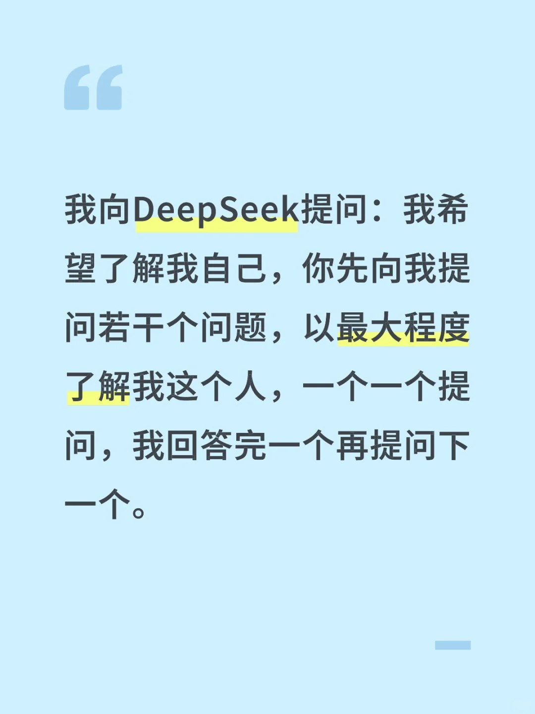 它的答案让我破防