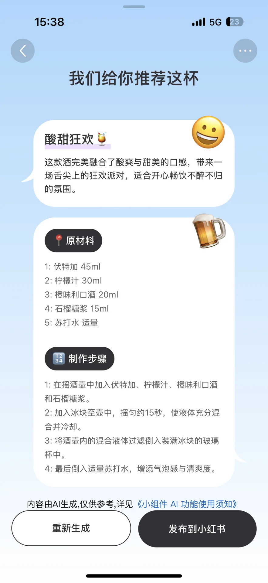 小红书可以用小组件了！好方便！