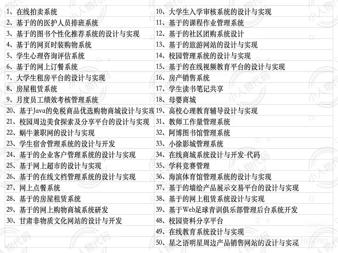 福利-800套springboot项目源码分享