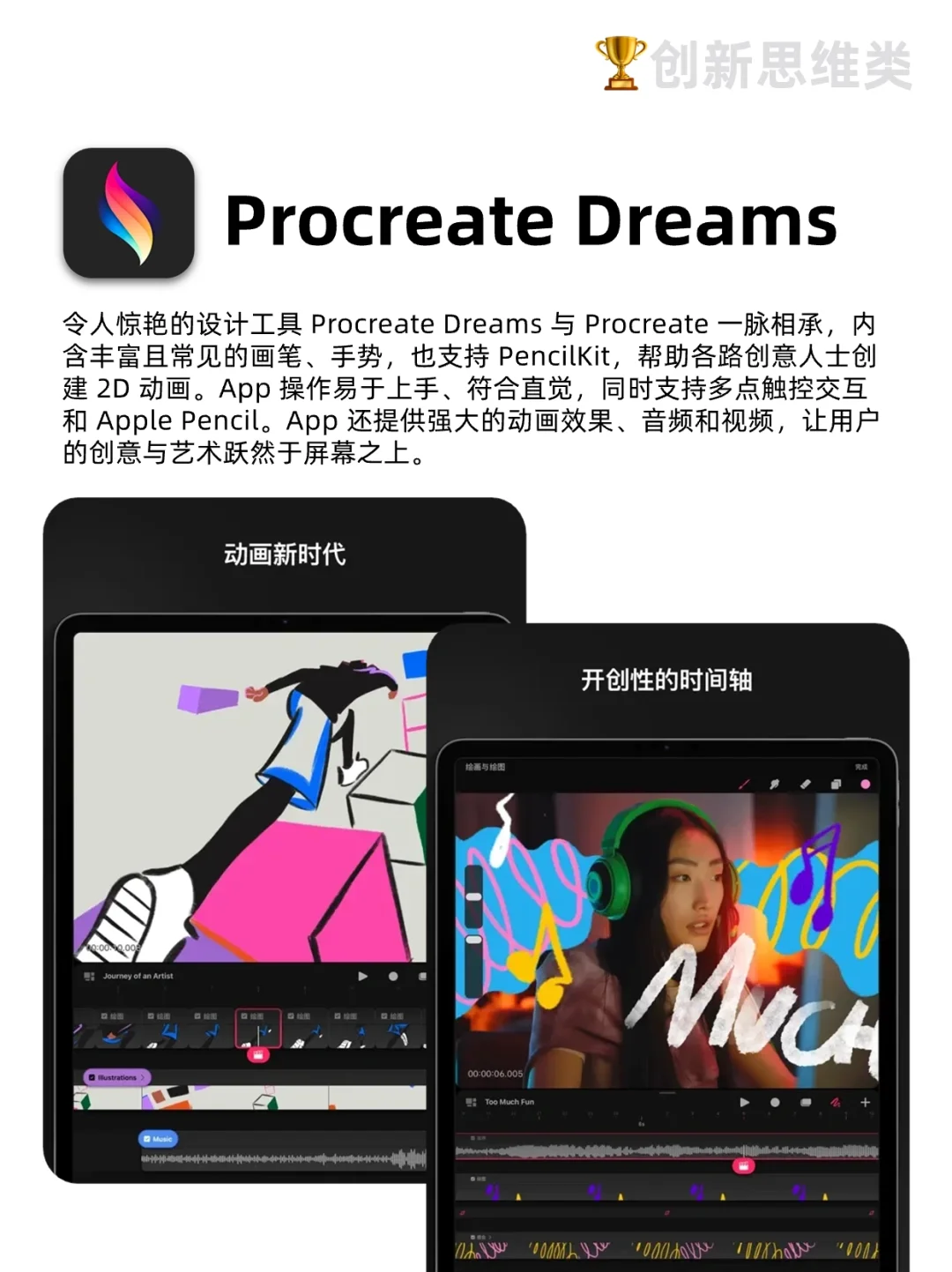 🏆苹果2024 设计大奖公布!来看看这14款app