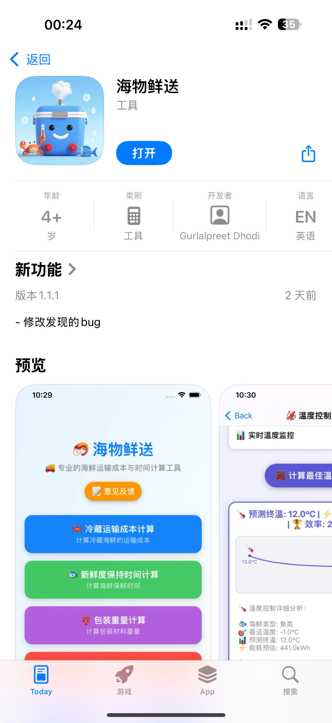 可可影视最新IOS下载教程来啦！