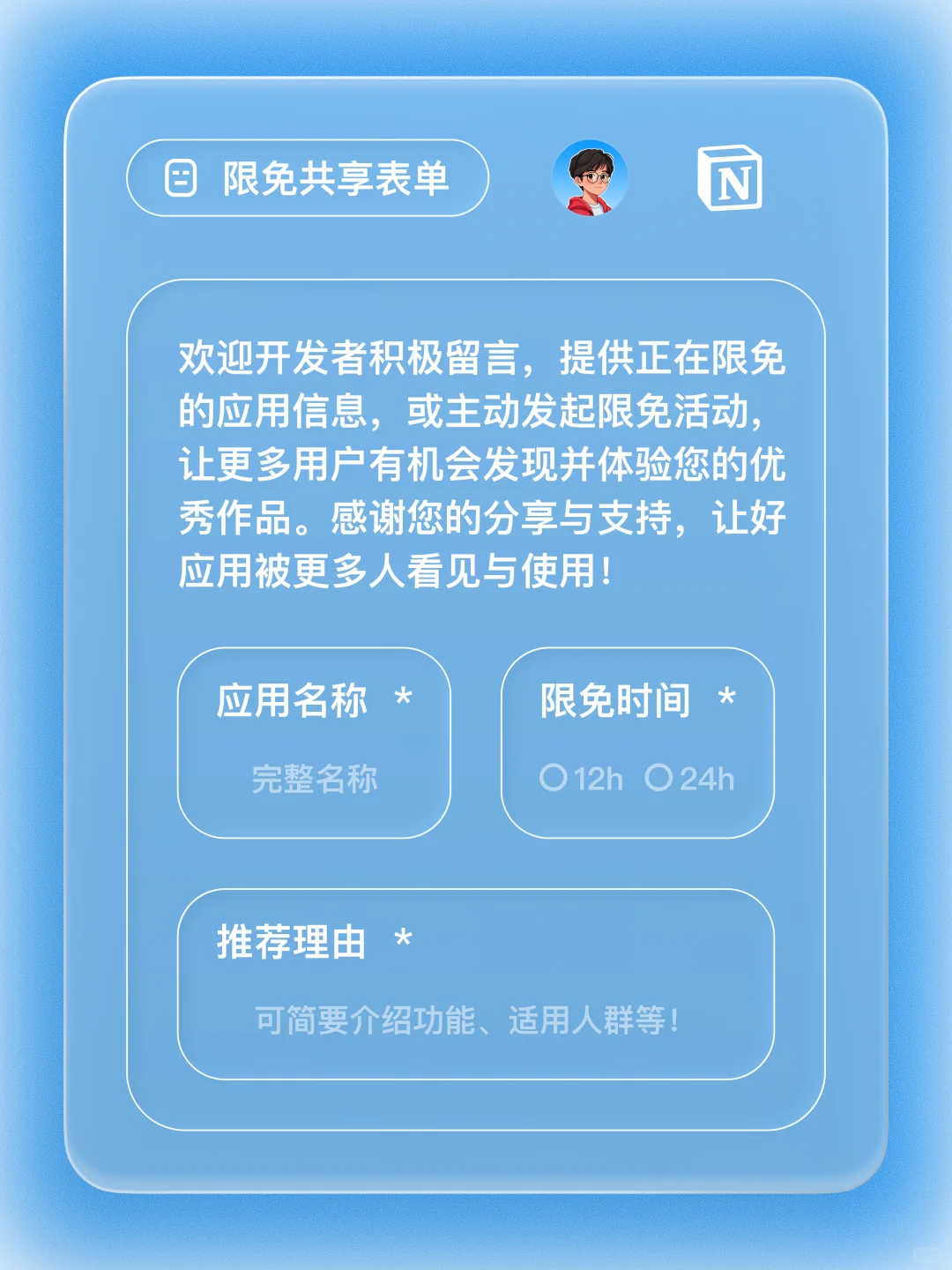 iOS 限免 - 食物库存管理