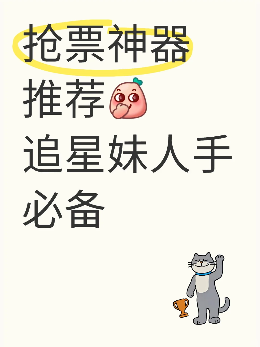 免费！免费！免费！