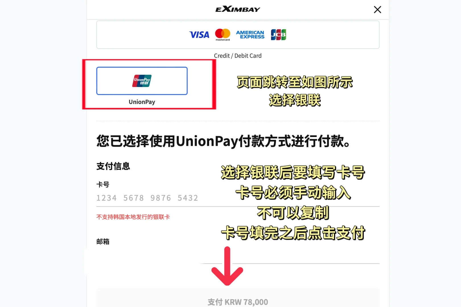 Mac系统itp银联购票（内涵插件安装方法）