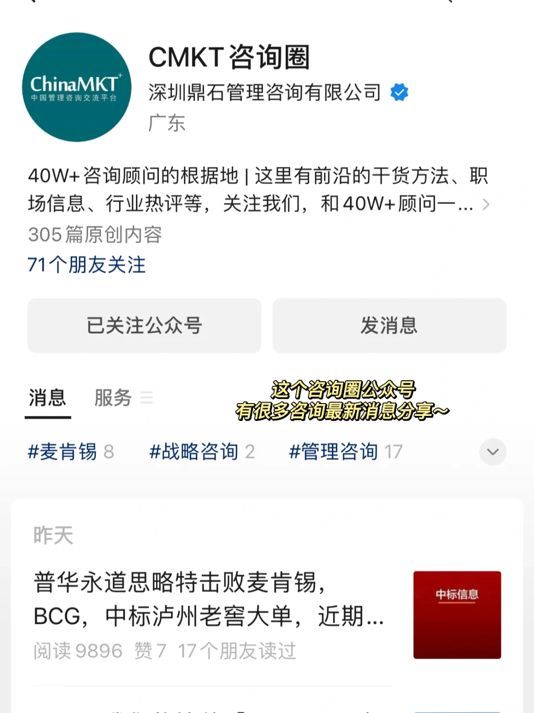 咨询顾问|咨询前辈分享的超好用的工具库🔧