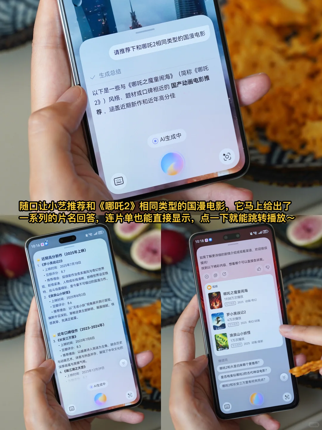 华为视频居然可以0元看《哪吒2》！