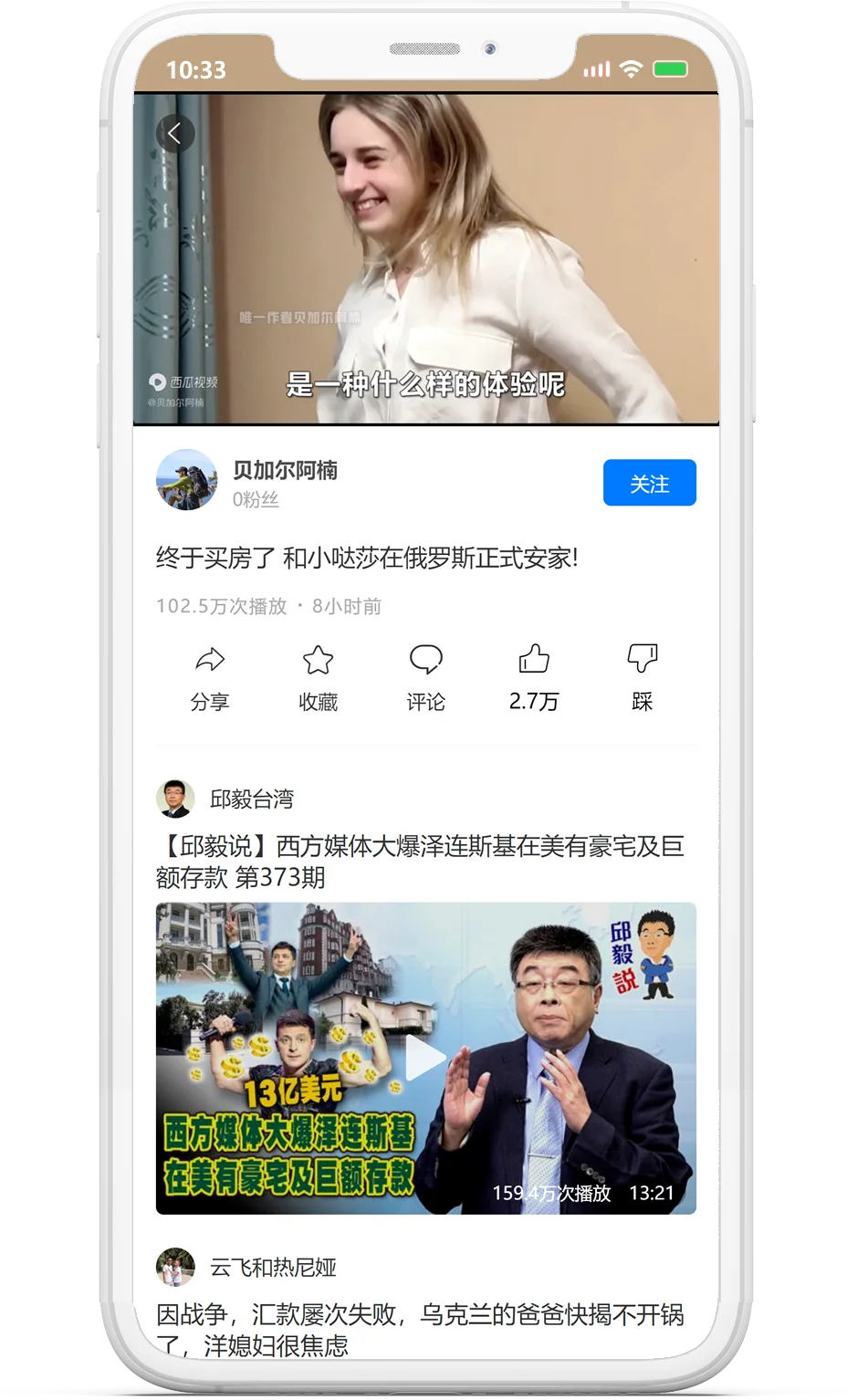 【仿新闻头条源码】即时通讯+电商+源码交付