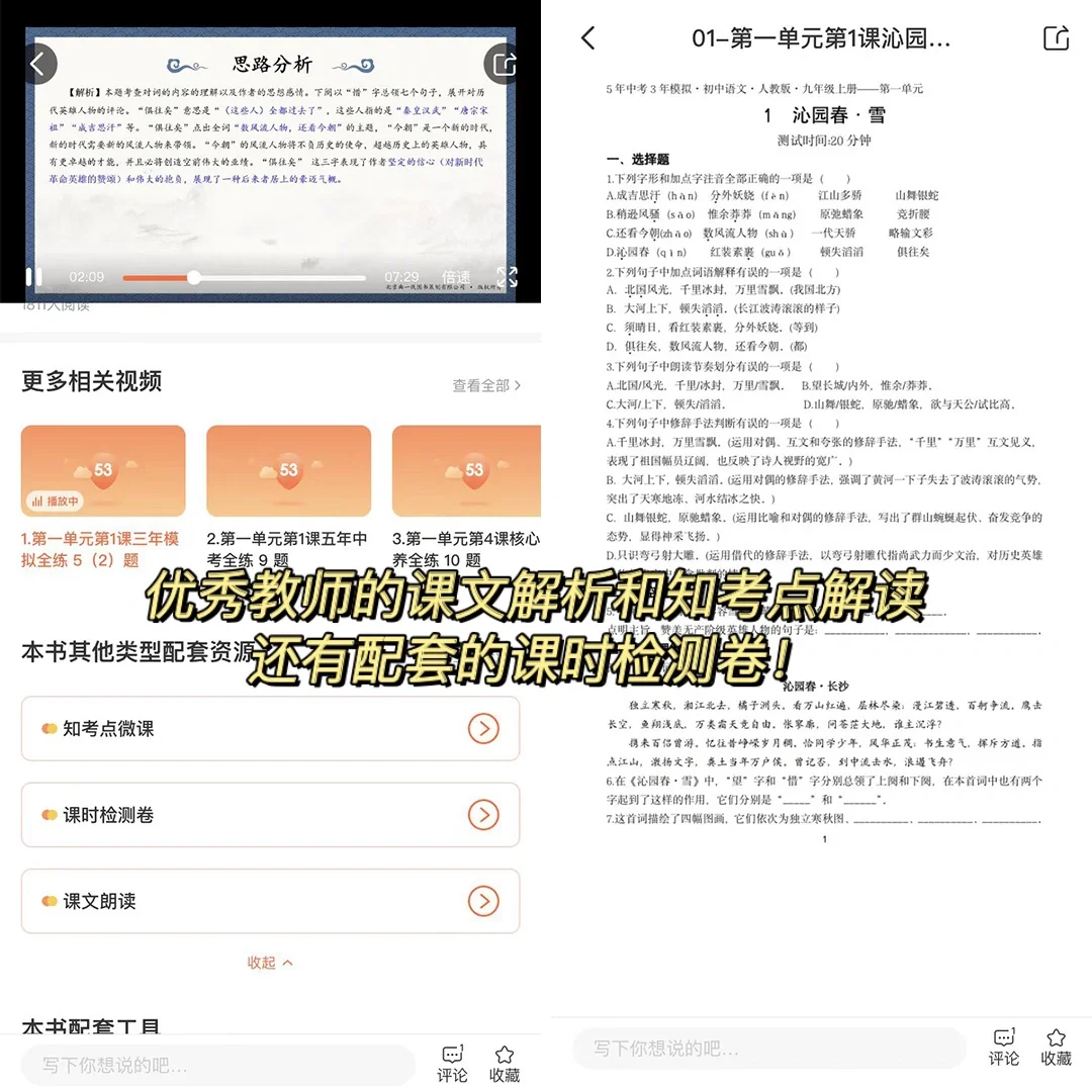 直接卷爆同学！这个免费学习app学生党给我下