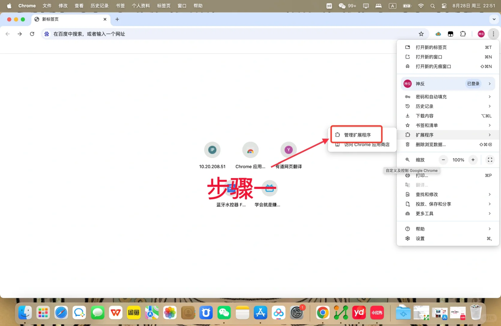技术宅的必备神器-油猴安装全攻略
