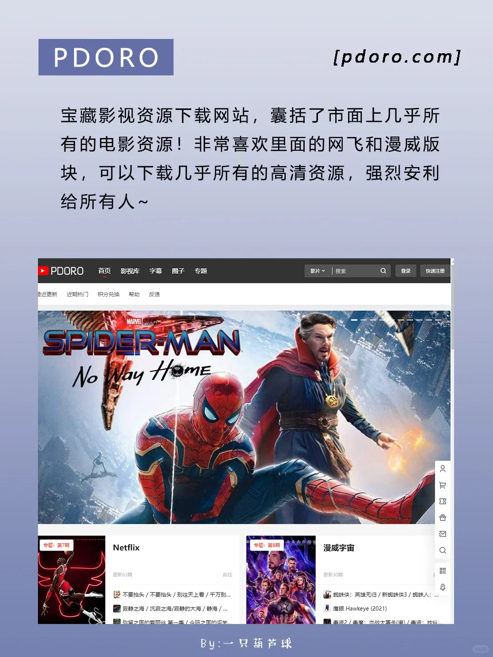 吹爆这8个宝藏追剧网站！！实现追剧电影自由