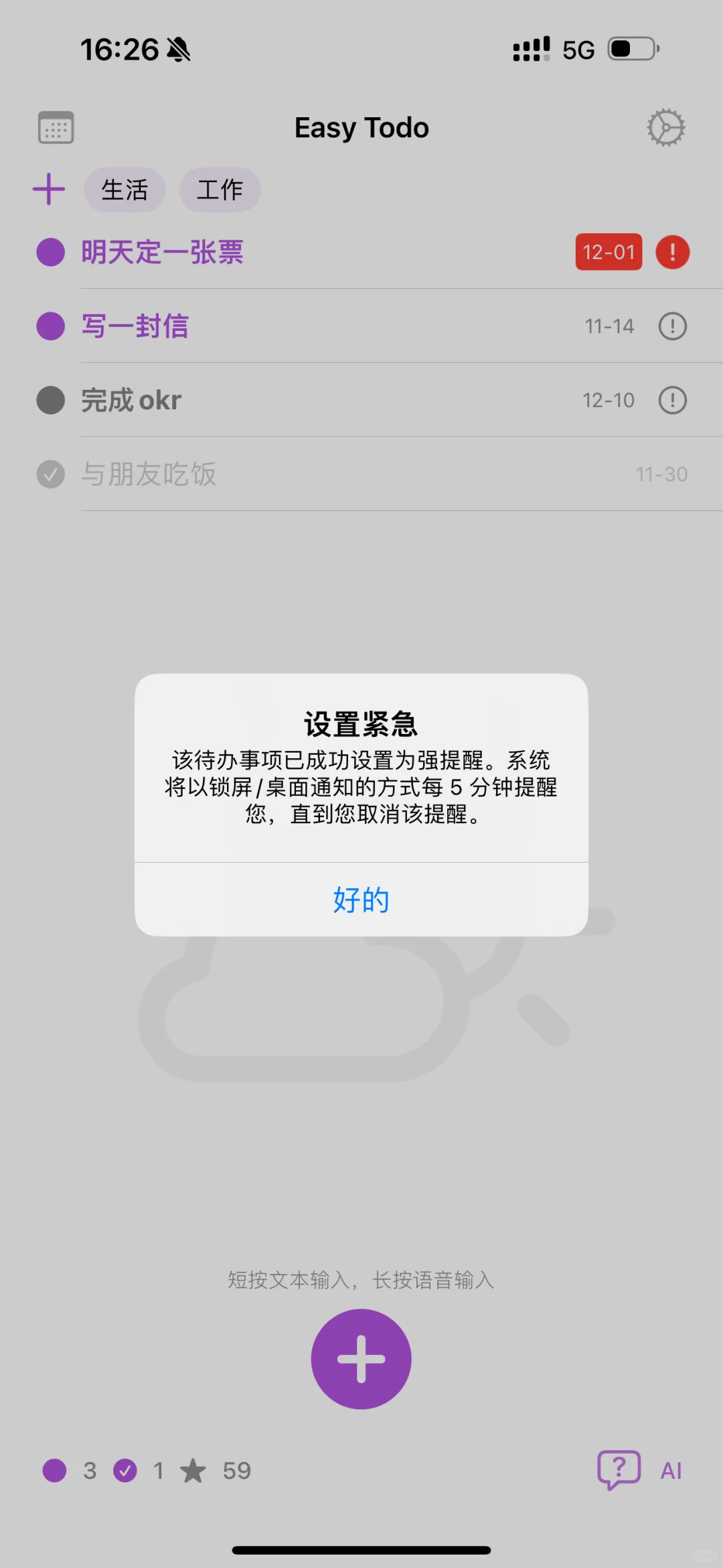 挖到个聚合日历、备忘录、提醒事项的APP