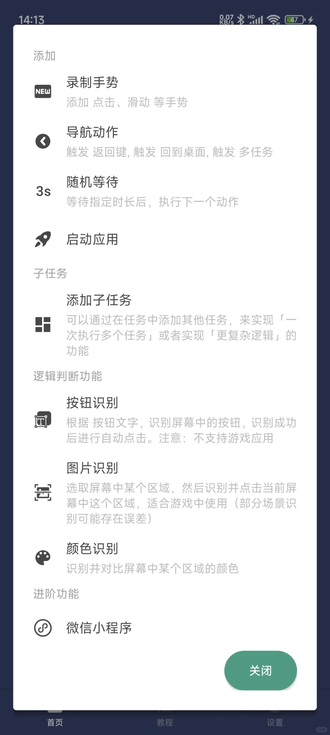 🙌 懒人实测｜这个连点器让我彻底躺平了