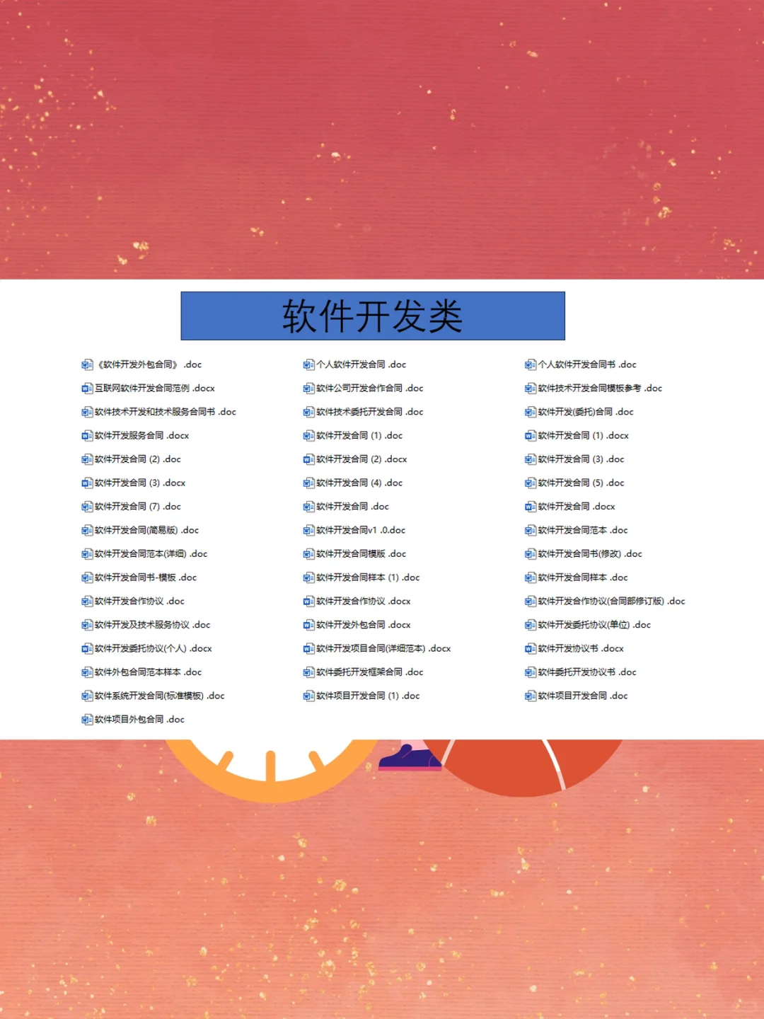 IT软件开发咨询服务合同协议模板技术服务