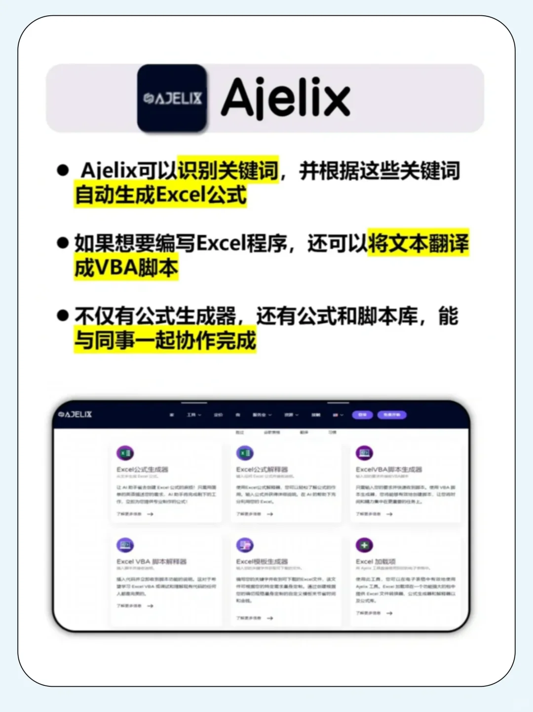 😱用这些AI工具，我做Excel只用1h 🔥