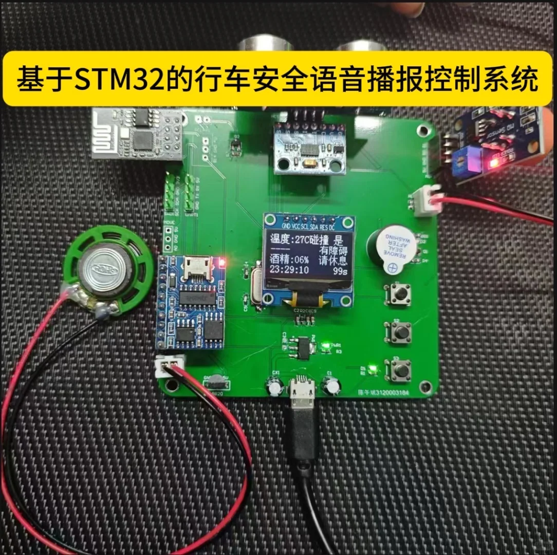 分享10个单片机项目（源码+原理图）