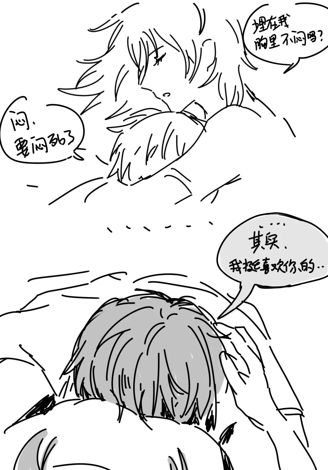 23因为太孤单，所以下载了社交软件