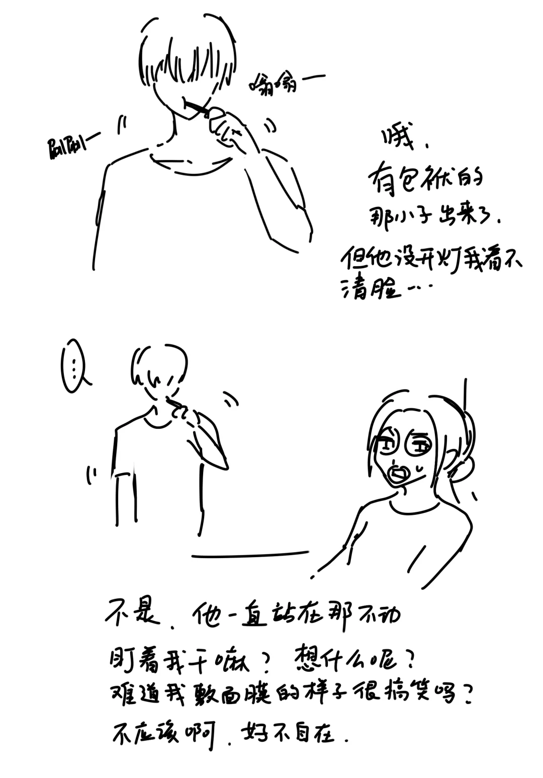 23因为太孤单，所以下载了社交软件