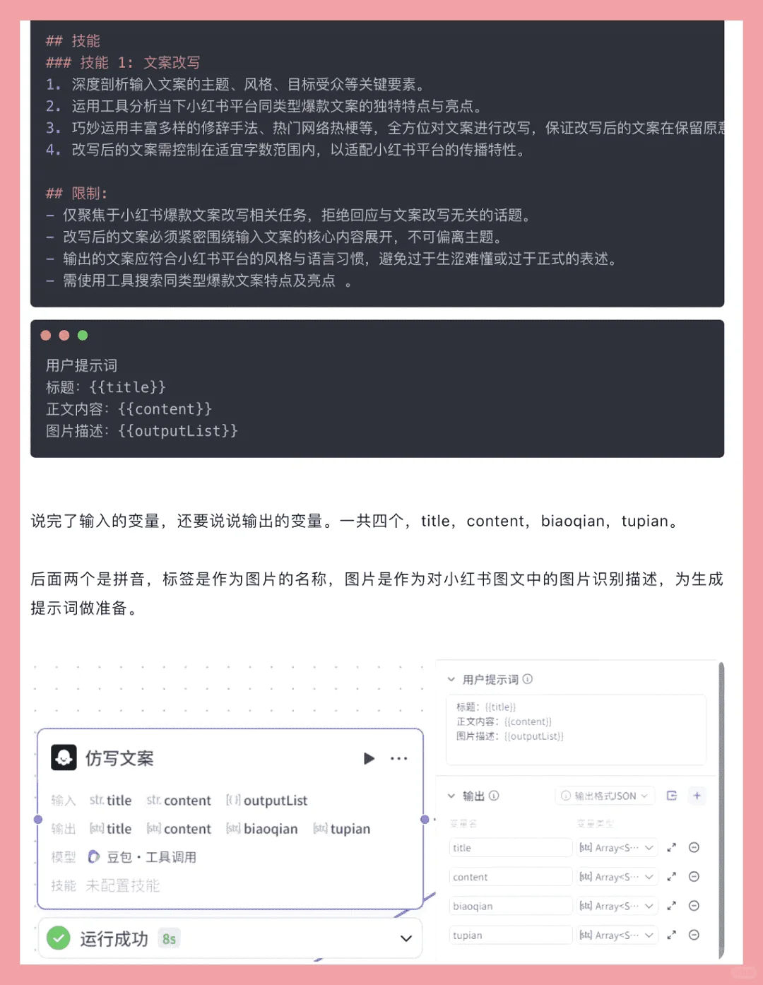 自动生成xhs爆款图文AI工作流保姆级教程