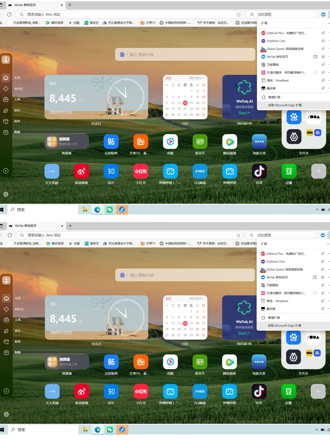研究生们都知道了吧（插件篇）