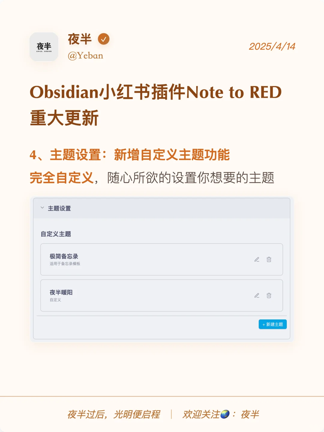 Obsidian小红书插件Note to RED重大更新