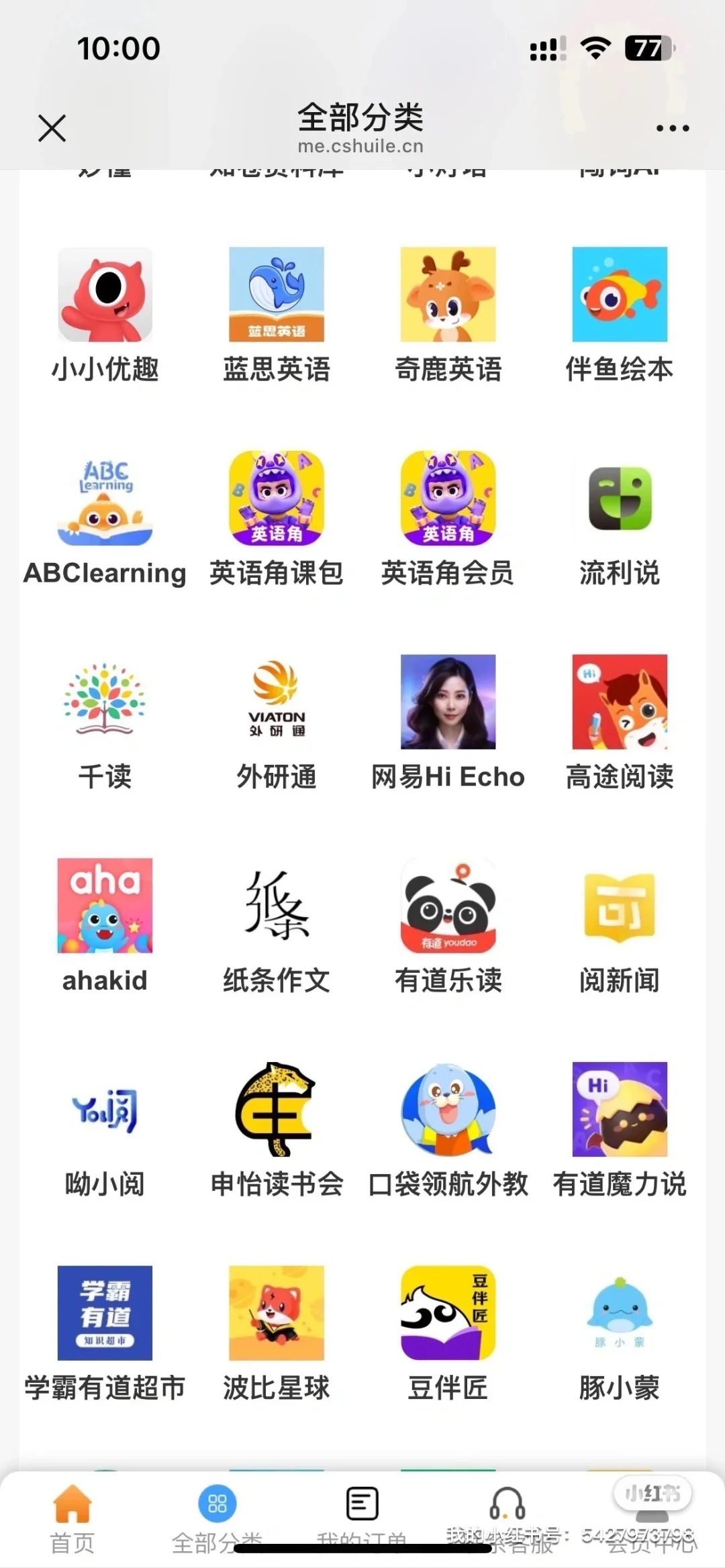 各大平台学习软件分享