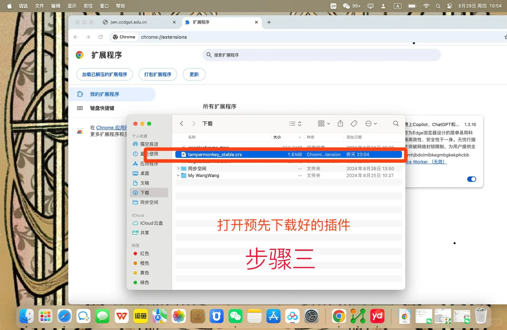 技术宅的必备神器-油猴安装全攻略