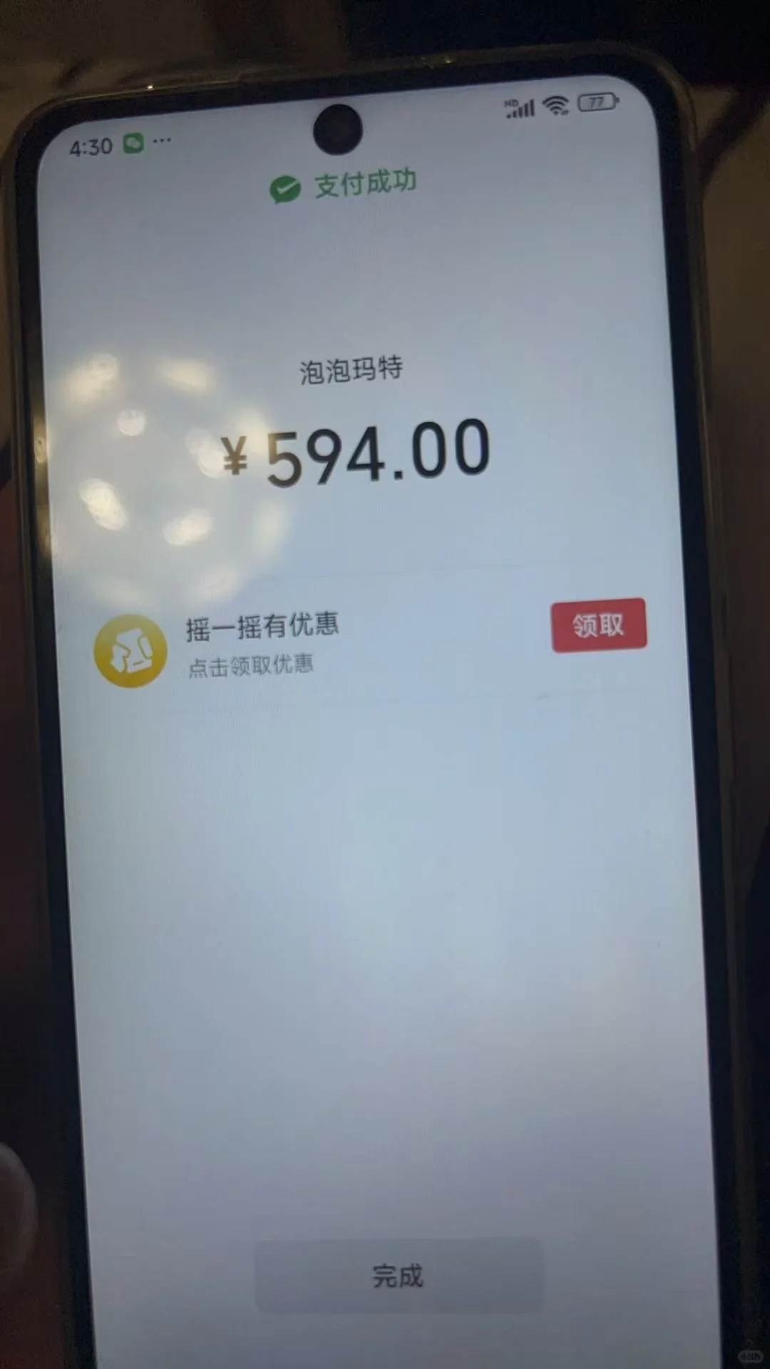 ppmt抢购脚本保姆级教学来了