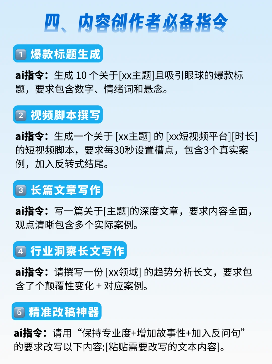 夸克不好用？那是因为你不知道这些ai指令！
