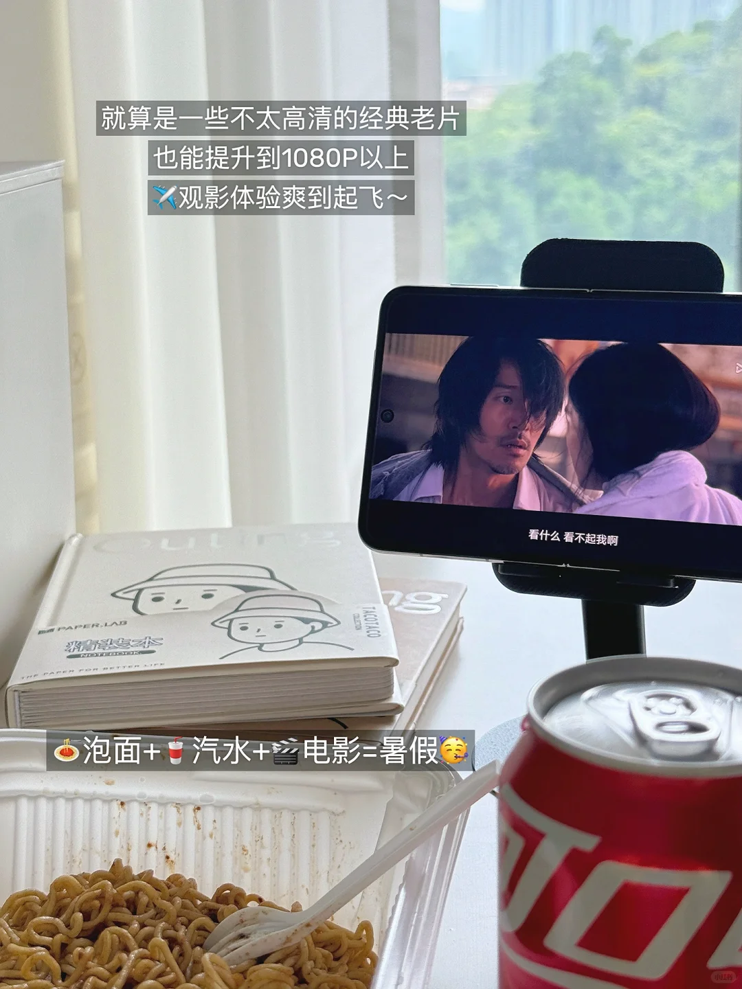 华为视频神仙操作‼️暑假追剧自由看凡人修仙