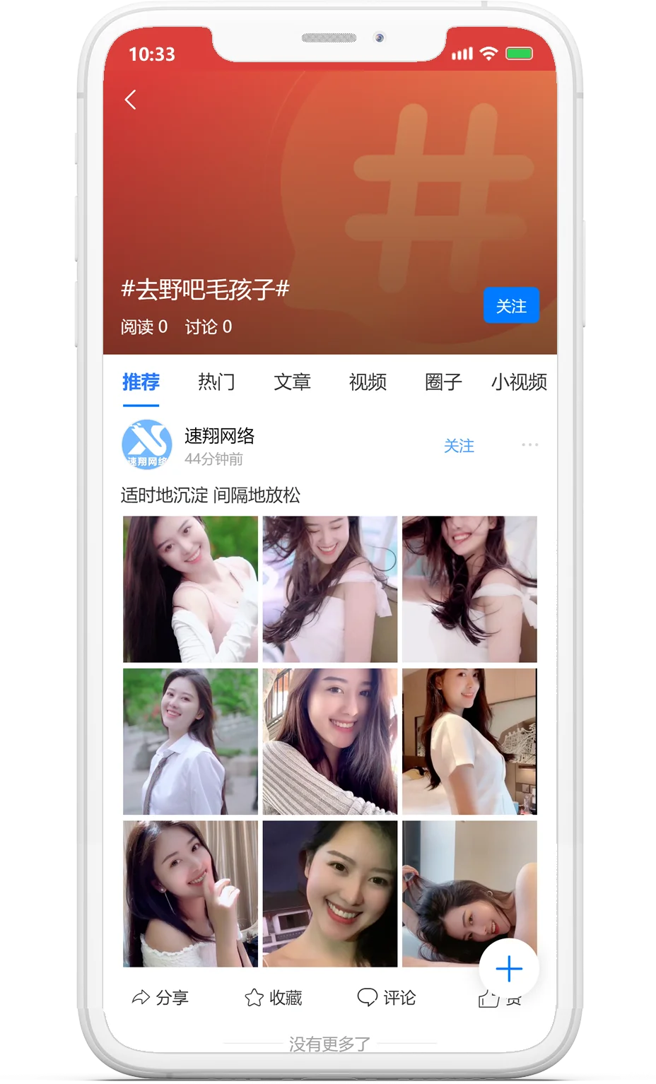 【仿新闻头条源码】即时通讯+电商+源码交付
