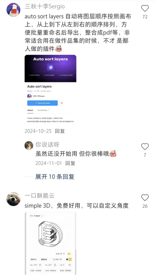UI老江湖珍藏实用figma插件，新手直接抄吧