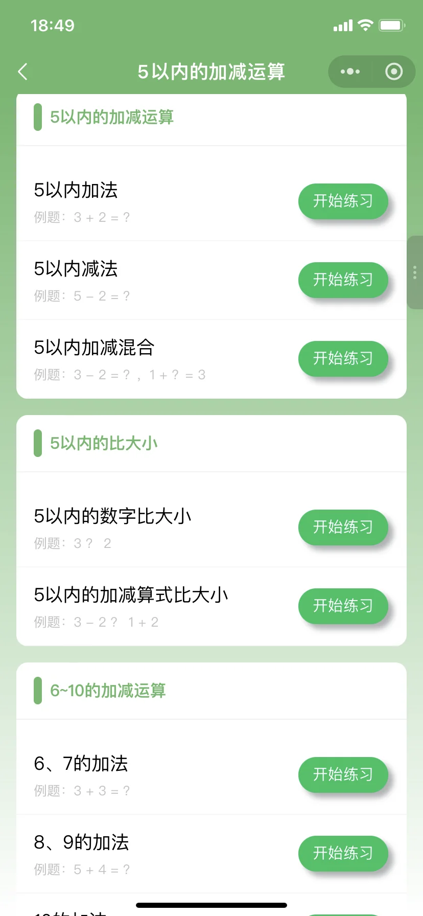 为啥娃一年级了才发现这个……😭😭