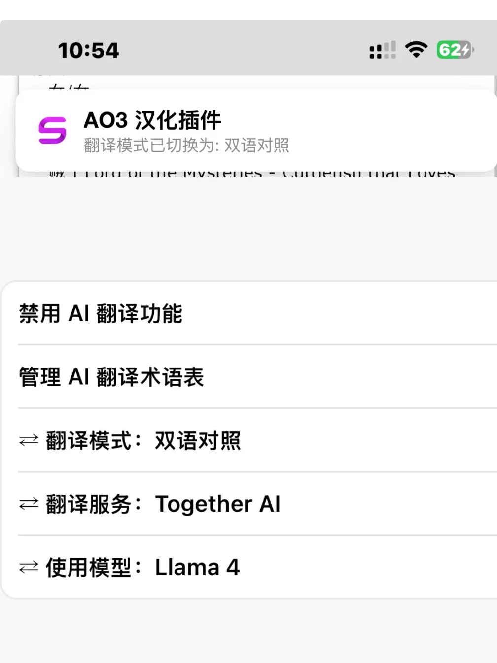 如何用Safari无痛看ao3英文作品