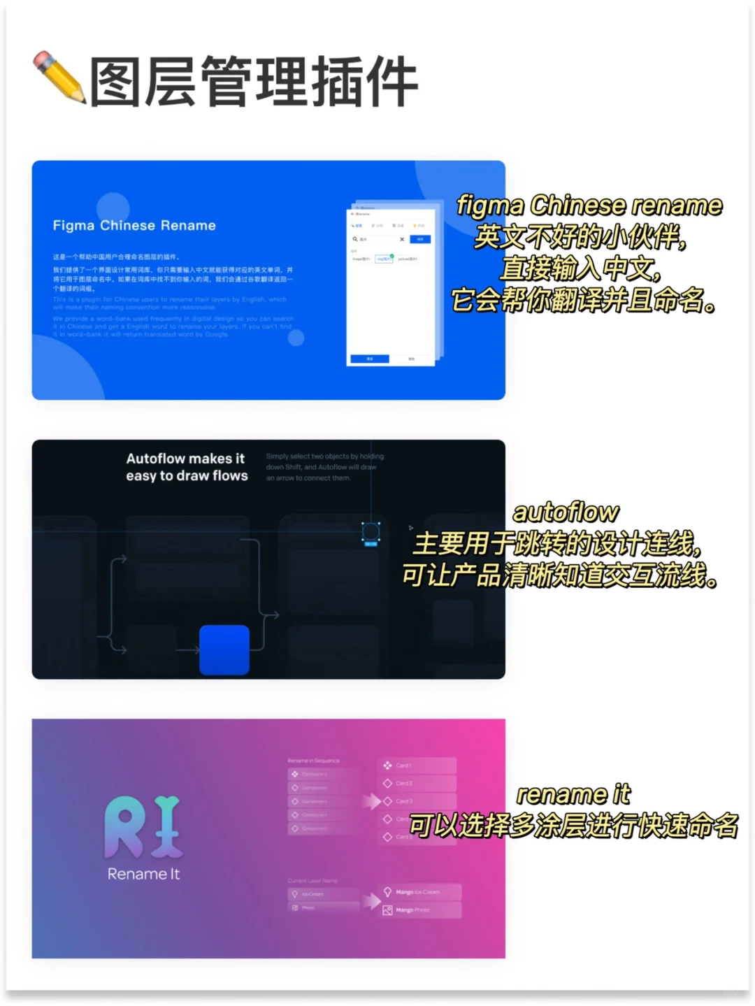 15个常用的Figma插件，用完你就知道有多高效