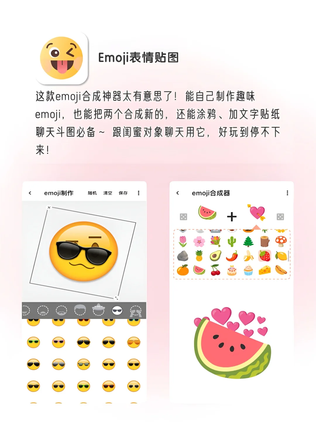 女生要有的神仙APP‼️