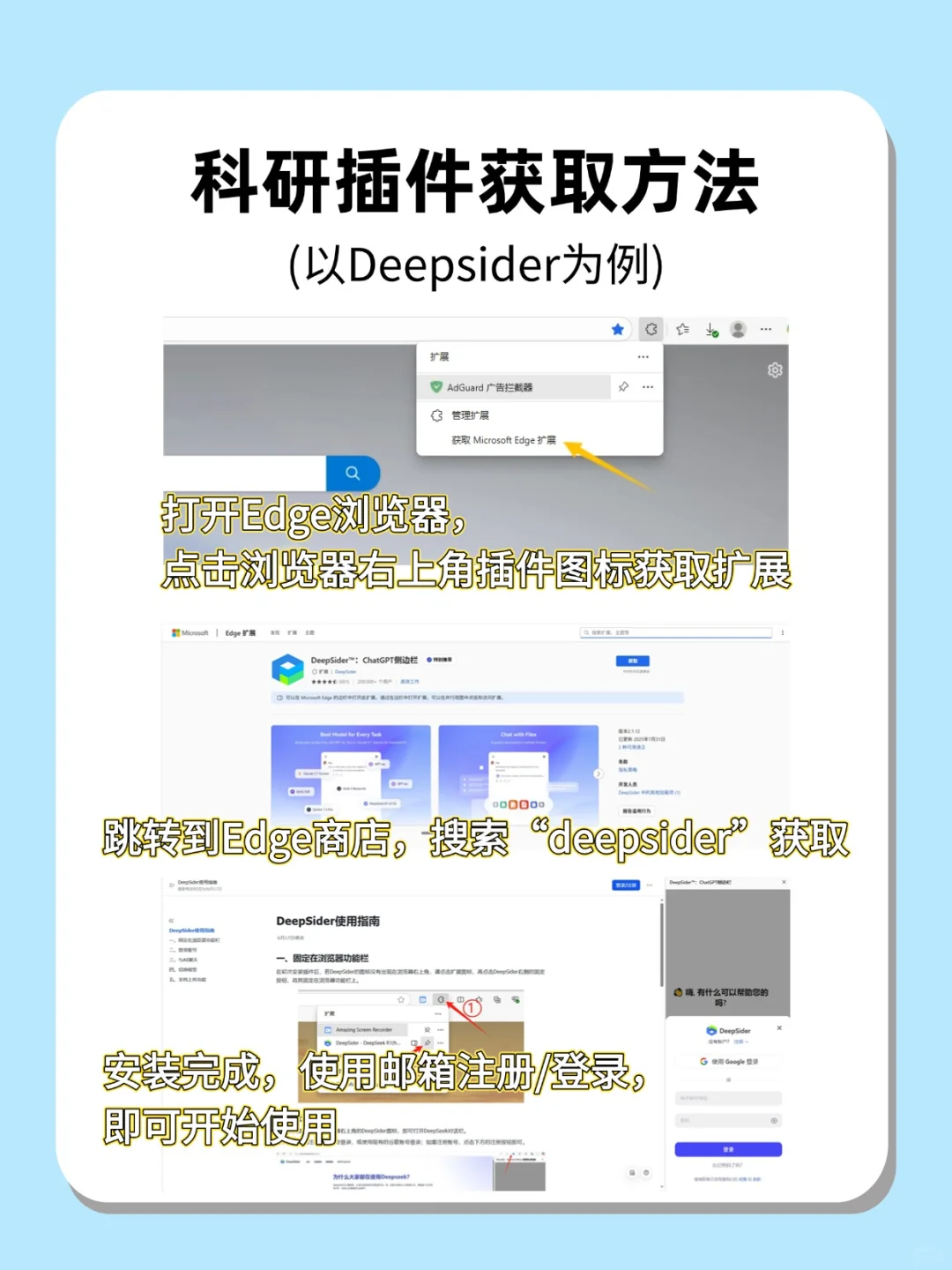 Edge必装的10款科研插件🔥款款都好用