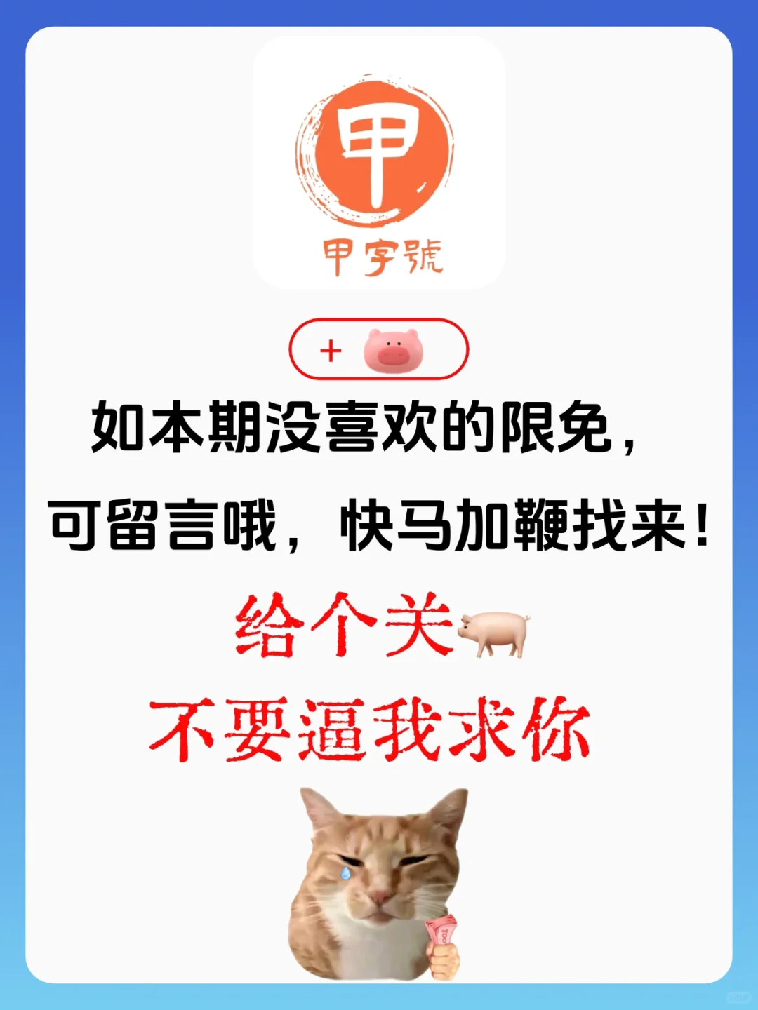 AppStore 精品限免｜¥4188→¥0｜错过等一年❗