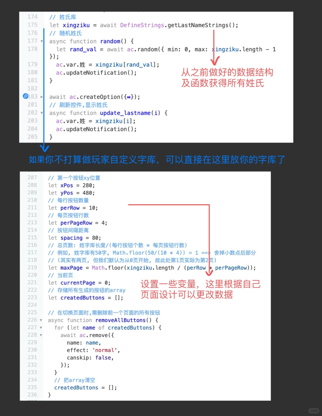 易次元代码教程：按钮型取名机完工🎉