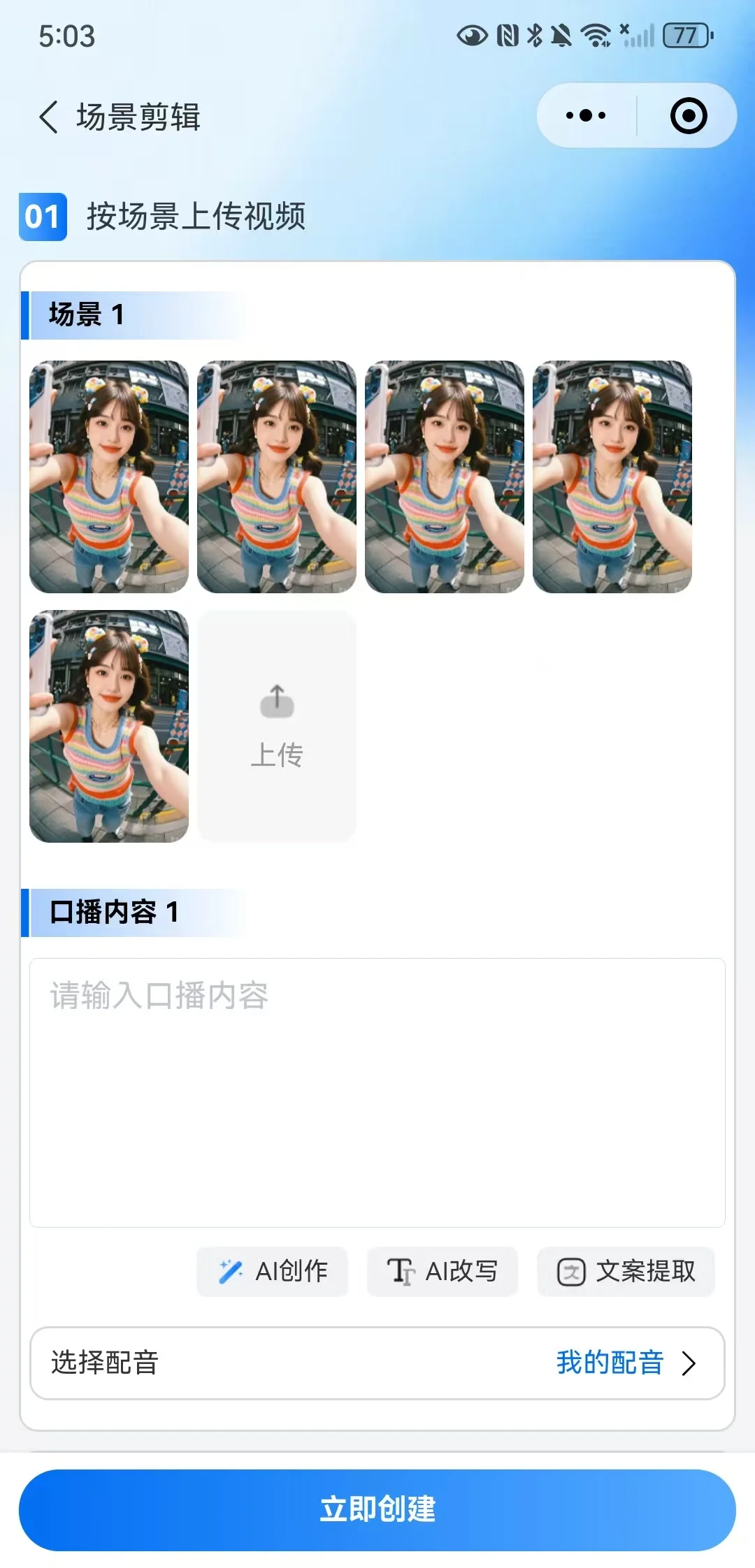 碰一碰发视频手机版本源码搭建，定制化开发