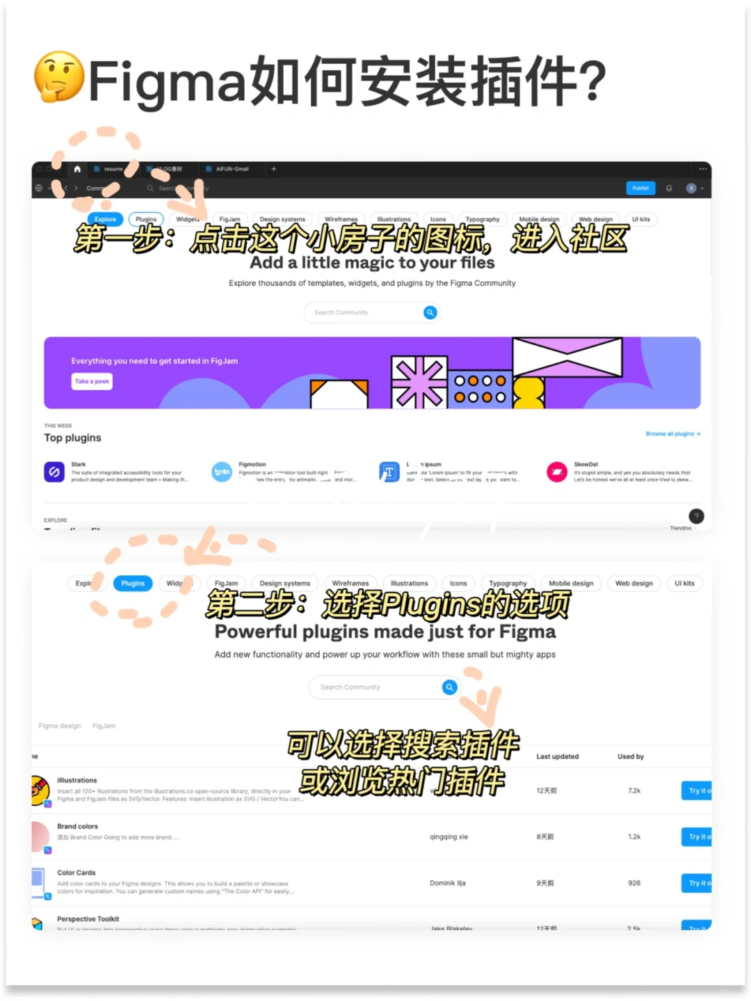 15个常用的Figma插件，用完你就知道有多高效