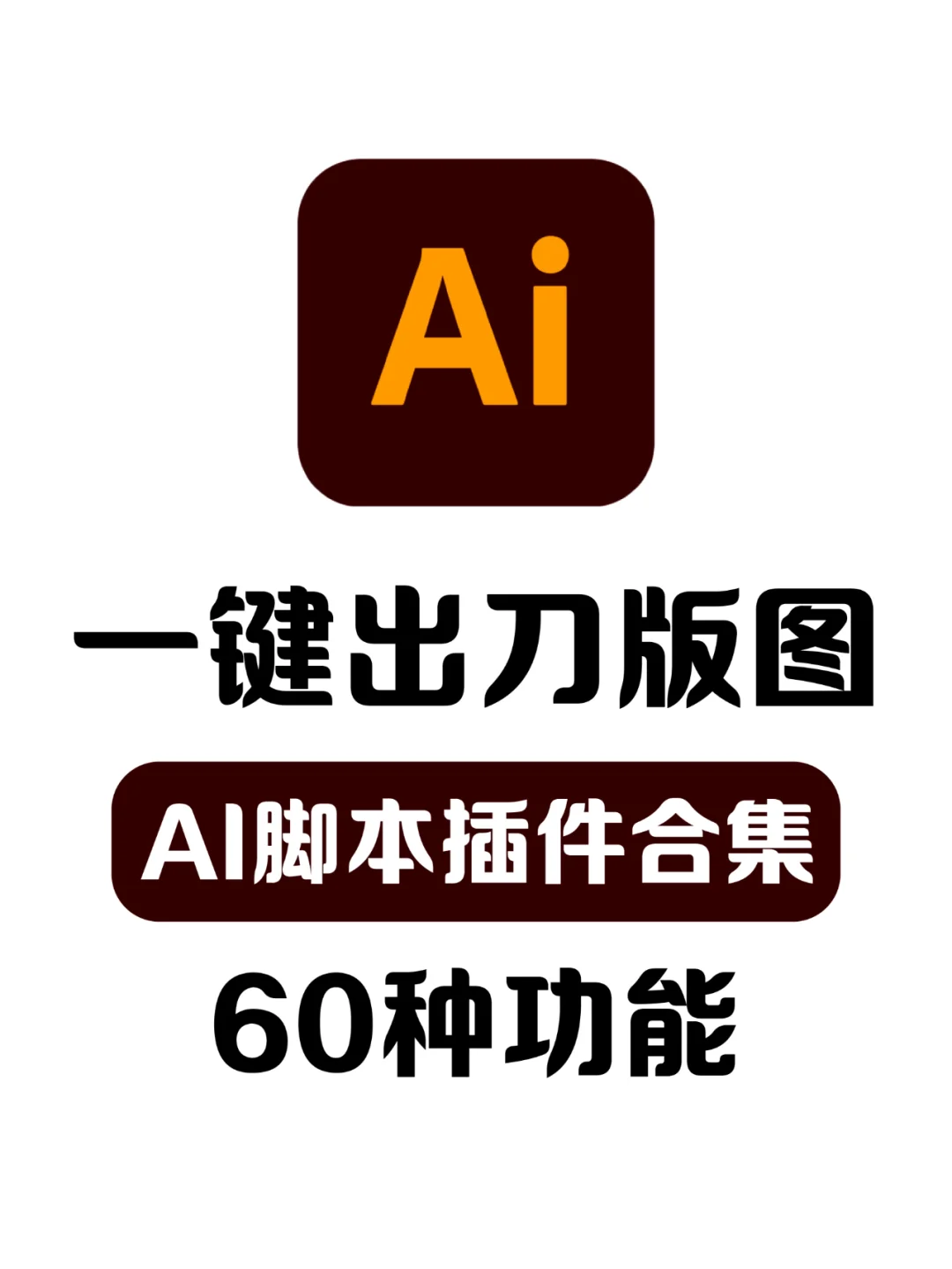 包装设计 | 必备这款神仙插件~太爱了